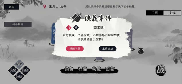 图片[6]-自在逍遥：风起 v1.0.8（Tales of TianYuan Dynasty）免安装中文版-梨子乐游戏