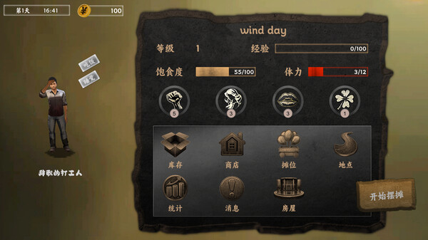 图片[3]-摆摊人生（Stall Life）免安装中文版-梨子乐游戏