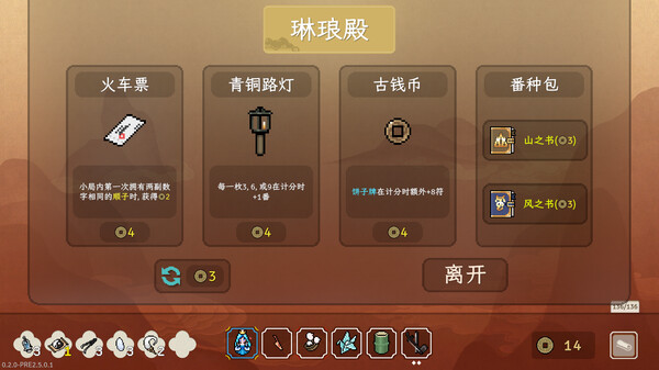 图片[4]-青天井 v0.2.1.5（Aotenjo）免安装中文版-梨子乐游戏