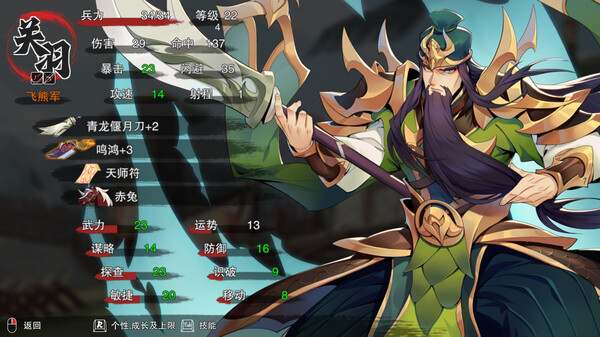 图片[2]-决胜千里：三国（Victory of Kilomiles Away：Three Kingdoms）免安装中文版-梨子乐游戏