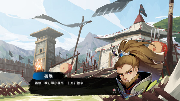 图片[4]-决胜千里：三国（Victory of Kilomiles Away：Three Kingdoms）免安装中文版-梨子乐游戏