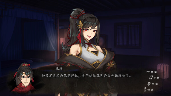 图片[6]-再见断刀 免安装中文版-梨子乐游戏