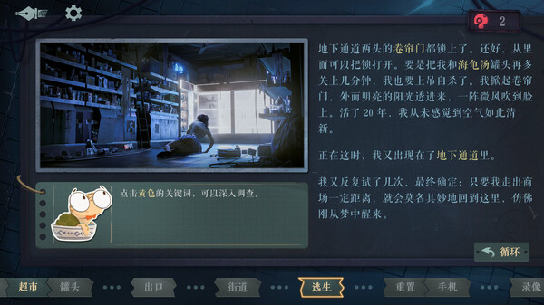 图片[6]-海龟蘑菇汤 v1.0（Turlock Holmes）免安装中文版-梨子乐游戏