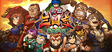热血三国志 乱世风云 v1.0.1 全DLC+特典（River City Saga Three Kingdoms Next）免安装中文版-GM999资源网