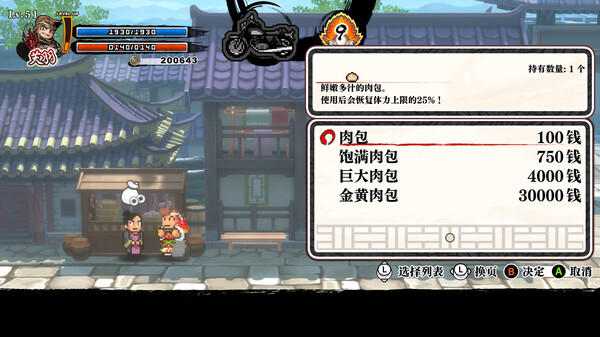 图片[5]-热血三国志 乱世风云 v1.0.1 全DLC+特典（River City Saga Three Kingdoms Next）免安装中文版-梨子乐游戏