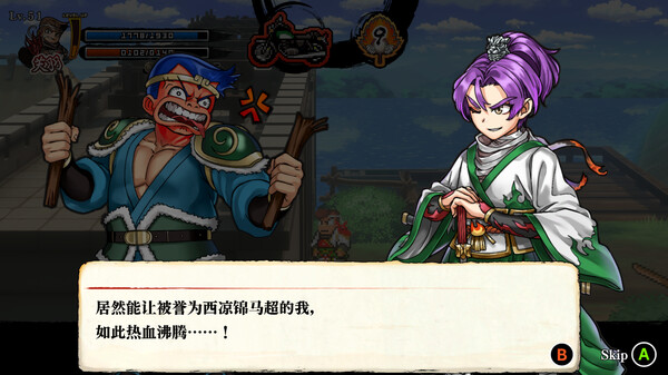 图片[6]-热血三国志 乱世风云 v1.0.1 全DLC+特典（River City Saga Three Kingdoms Next）免安装中文版-梨子乐游戏