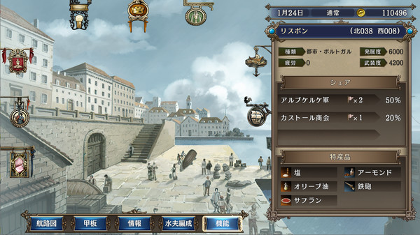 图片[2]-大航海时代4 威力加强版套装 v1.02 高清重制版 送修改器（Uncharted Waters 4 HD）免安装中文版-梨子乐游戏