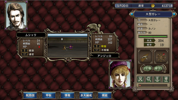 图片[5]-大航海时代4 威力加强版套装 v1.02 高清重制版 送修改器（Uncharted Waters 4 HD）免安装中文版-梨子乐游戏
