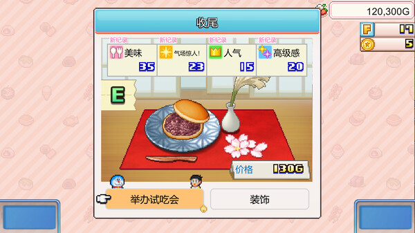 图片[3]-哆啦A梦的铜锣烧店物语 v1.19（Doraemon Dorayaki Shop Story）免安装中文版-梨子乐游戏
