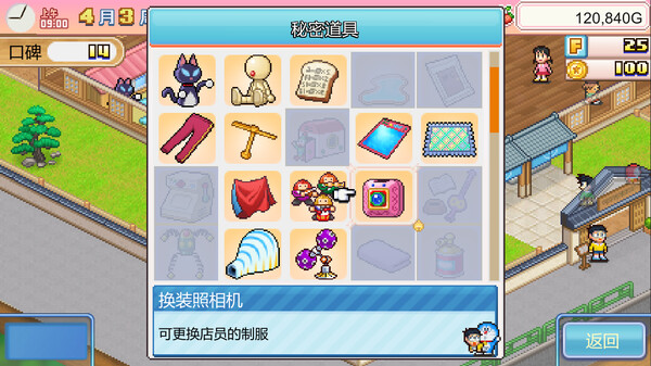 图片[4]-哆啦A梦的铜锣烧店物语 v1.19（Doraemon Dorayaki Shop Story）免安装中文版-梨子乐游戏