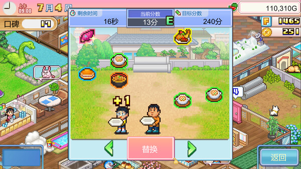 图片[6]-哆啦A梦的铜锣烧店物语 v1.19（Doraemon Dorayaki Shop Story）免安装中文版-梨子乐游戏