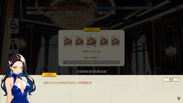 图片[3]-中国式加班 Build.16882772（chinese-梨子乐游戏