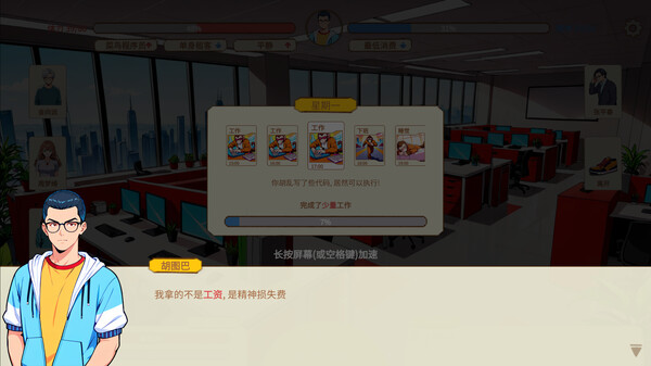 图片[5]-中国式加班 Build.16882772（chinese-梨子乐游戏