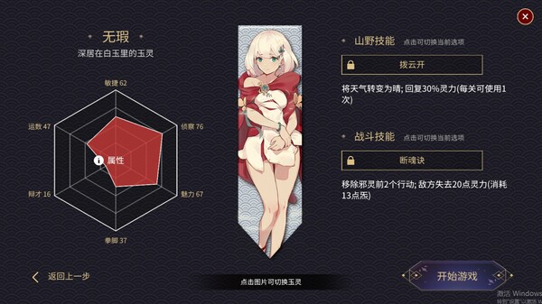 图片[2]-玉言·离光 v1.2.4（TALE OF JADE）免安装中文版-梨子乐游戏