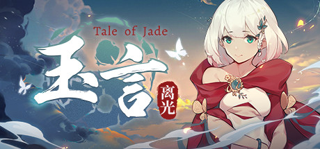玉言·离光 v1.2.4（TALE OF JADE）免安装中文版-GM999资源网