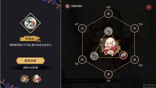 图片[6]-玉言·离光 v1.2.4（TALE OF JADE）免安装中文版-梨子乐游戏