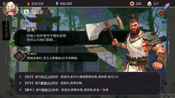 图片[5]-玉言·离光 v1.2.4（TALE OF JADE）免安装中文版-梨子乐游戏