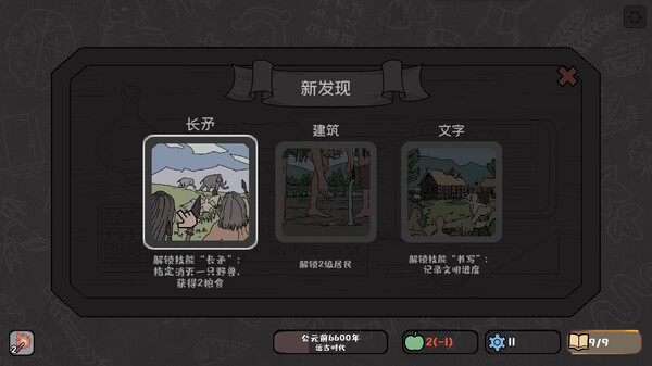 图片[5]-方寸文明 Build.11478522（Tiny Civilization）免安装中文版-梨子乐游戏