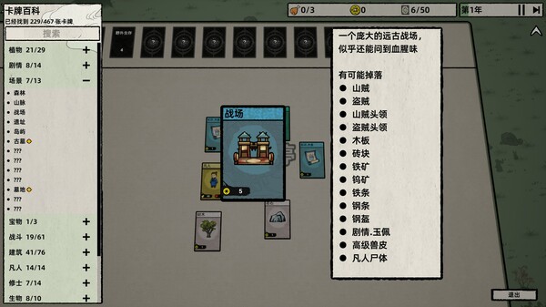 图片[4]-桌面修仙 v1.0（Desktop Tourney World）免安装中文版-梨子乐游戏