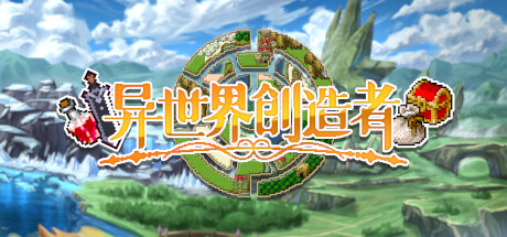异世界创造者 Build.17193198（Creator of Another World）免安装中文版-GM999资源网