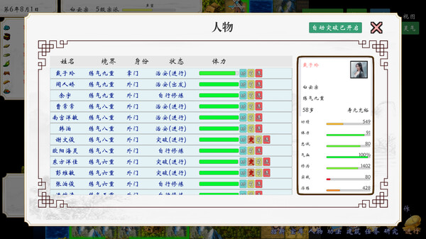 图片[4]-太古洪荒（Tai Gu Hong Huang）免安装中文版-梨子乐游戏