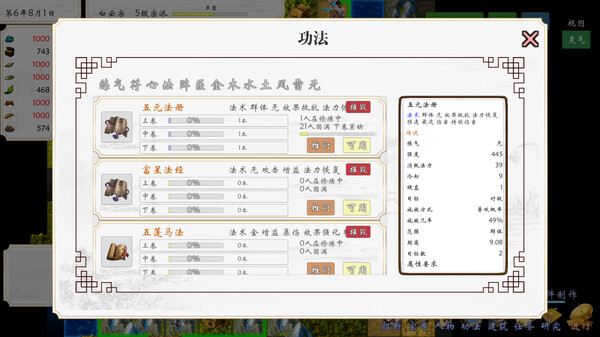 图片[5]-太古洪荒（Tai Gu Hong Huang）免安装中文版-梨子乐游戏