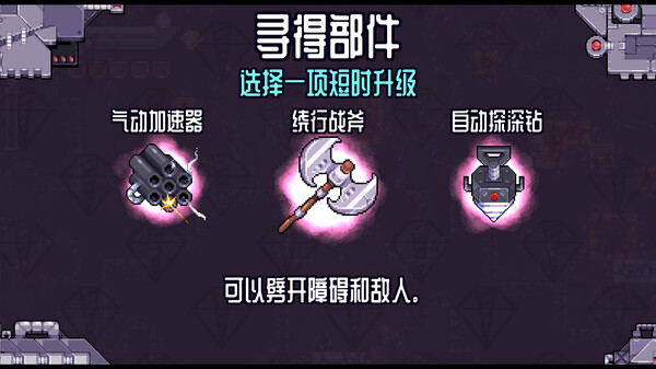 图片[3]-深地爆破采掘 Build.17512324（BORE BLASTERS）免安装中文版-梨子乐游戏