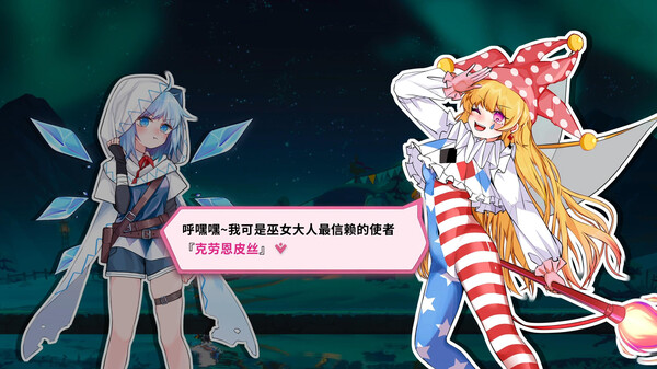 图片[2]-东方冰之勇者记 v20241221 送修改器（Touhou Hero of Ice Fairy）免安装中文版-梨子乐游戏