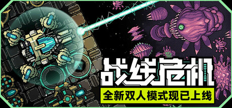 战线危机 v2.42（Frontline-GM999资源网