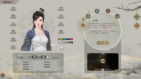 图片[2]-道衍诀 v0.5.16.174（DaoYanJue）免安装中文版-梨子乐游戏