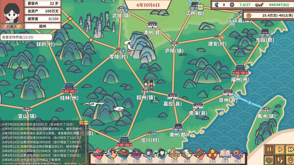 图片[2]-中华一商：传承 v2.0.6（EastTradeTycoon）免安装中文版-梨子乐游戏