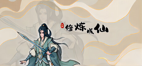 修炼成仙 10.15（BANCHOU TACTICS）免安装中文版-GM999资源网