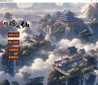 图片[2]-修炼成仙 10.15（BANCHOU TACTICS）免安装中文版-梨子乐游戏