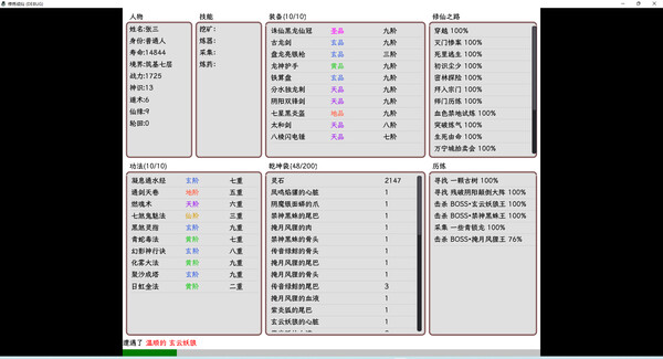 图片[5]-修炼成仙 10.15（BANCHOU TACTICS）免安装中文版-梨子乐游戏
