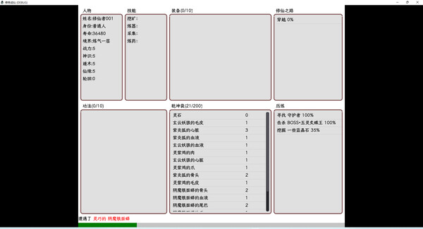 图片[3]-修炼成仙 10.15（BANCHOU TACTICS）免安装中文版-梨子乐游戏