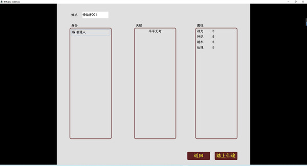 图片[4]-修炼成仙 10.15（BANCHOU TACTICS）免安装中文版-梨子乐游戏