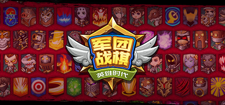 军团战棋 v2.2.20 全DLC（Legion War）免安装中文版-GM999资源网