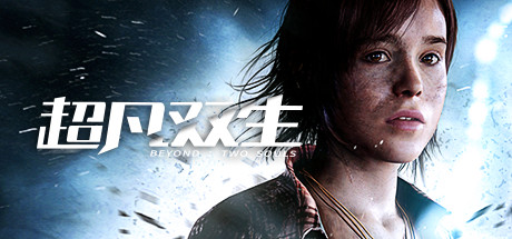 超凡双生 v1.0（Beyond: Two Souls）免安装中文版-GM999资源网