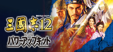 三国志12 威力加强版 送极品女武将MOD（Romance of the Three Kingdoms XII with Power Up Kit）免安装中文版-GM999资源网