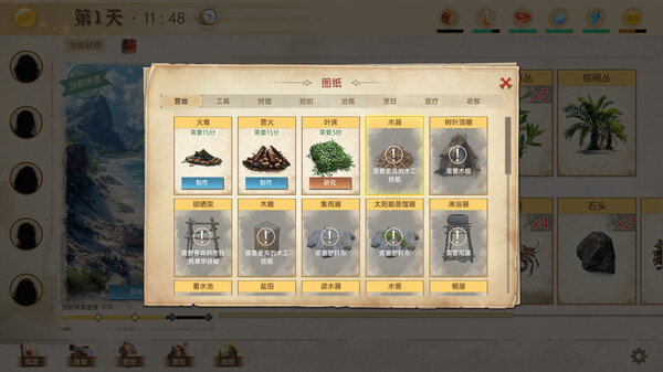 图片[3]-孤岛求生 v1.0（Castaway Hand）免安装中文版-梨子乐游戏