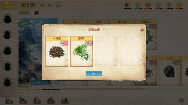 图片[5]-孤岛求生 v1.0（Castaway Hand）免安装中文版-梨子乐游戏