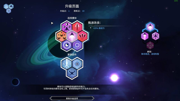 图片[4]-新星漂移 v1.1.11.0（Nova Drift）免安装中文版-梨子乐游戏