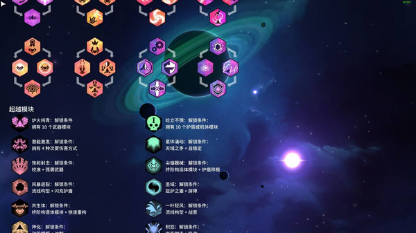 图片[6]-新星漂移 v1.1.11.0（Nova Drift）免安装中文版-梨子乐游戏