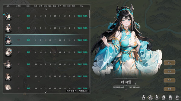 图片[5]-长路江湖 – 九州群芳 v20250105 免安装中文版-梨子乐游戏