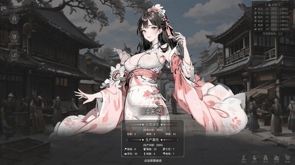 图片[6]-长路江湖 – 九州群芳 v20250105 免安装中文版-梨子乐游戏