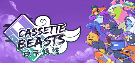 磁带妖怪 v1.8.0（Cassette Beasts）免安装中文版-GM999资源网