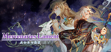 佣兵哀歌：巫女与七煞星（Mercenaries Lament Requiem of the Silver Wolf）免安装中文版-GM999资源网