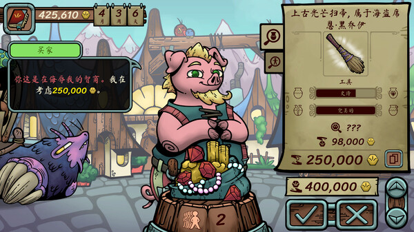 图片[6]-当铺人生传奇 Build.17677285（Dealer’s Life Legend）免安装中文版-梨子乐游戏