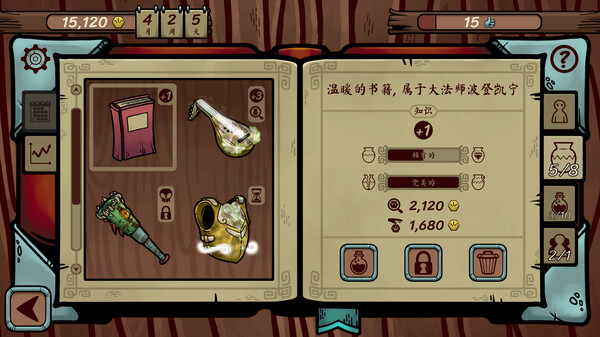 图片[5]-当铺人生传奇 Build.17677285（Dealer’s Life Legend）免安装中文版-梨子乐游戏