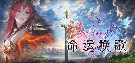 ​命运挽歌 Build.14687877（Elegy of Fate）免安装中文版-GM999资源网